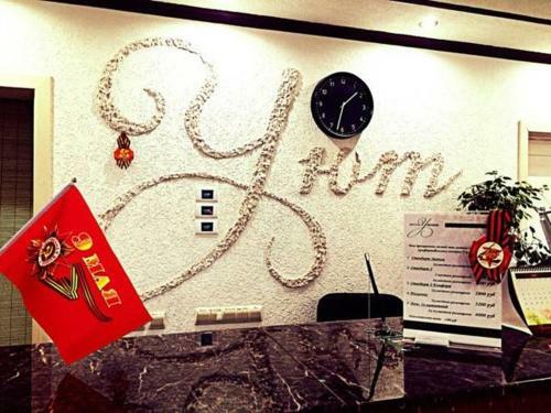 Motel Uyut-ermolino
