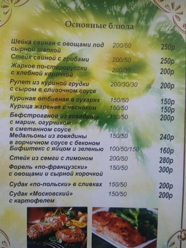 Agroturismo Baza Otdyha Valentinovka
