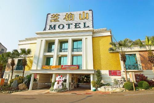 Posada Zhi Baishan Motel