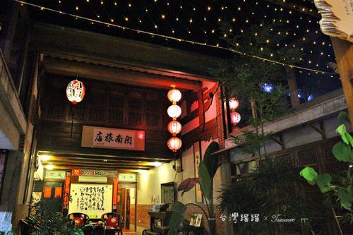 Hostal Minnan Inn No.4