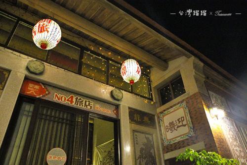 Hostal Minnan Inn No.4