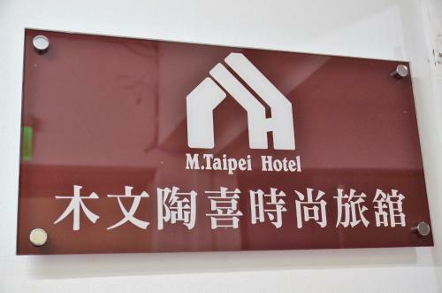 Posada M Taipei Hotel