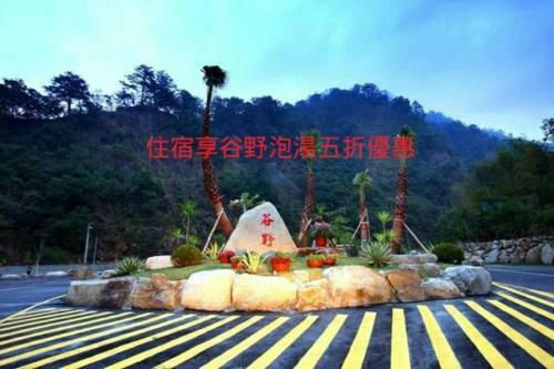 Song Hua Ju B&B