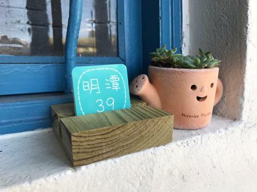 Mingtan 39 Homestay