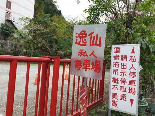 Hotel Yih Shiuan Resort