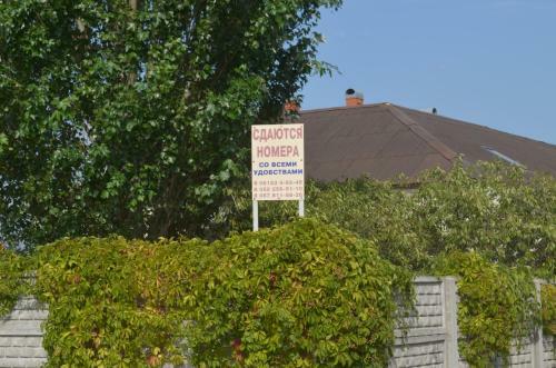 Hostal Guest House Azovets