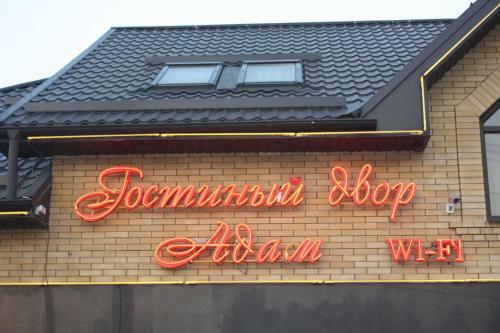 Hostal Guest House On Idarova 16