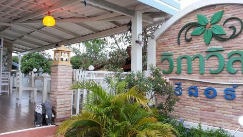 Hotel Vipha Ville Resort