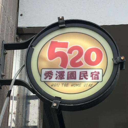520 Hsiutse Homestay