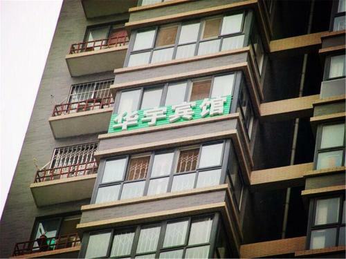 Hotel Huayu Inn Xi'an North Train Station