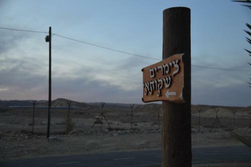 Lodge Shkutai Hottub Arava