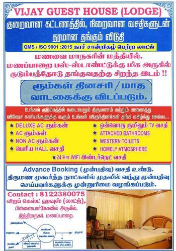 Lodge Vijay Guest House