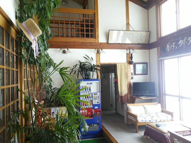 Posada Villa Kubota