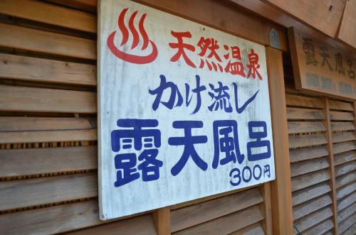Hostal Guesthouse Tomoshibi