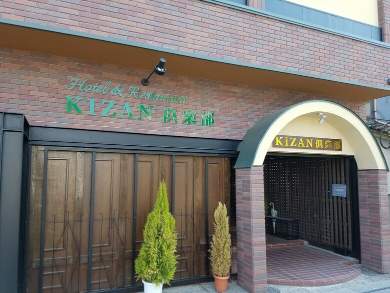 Hotel Kizan Club