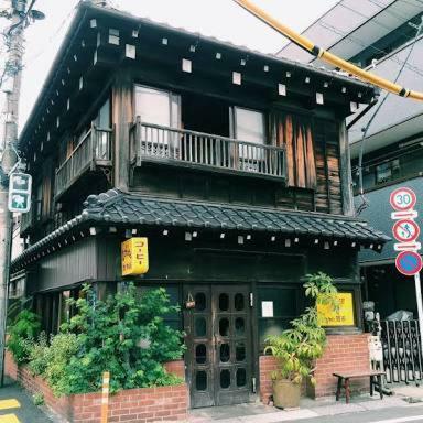 Apartamento Yamanote Downtown House Komagome