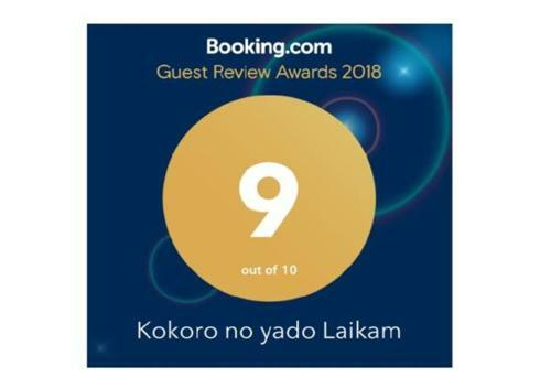 Kokoro No Yado Laikam