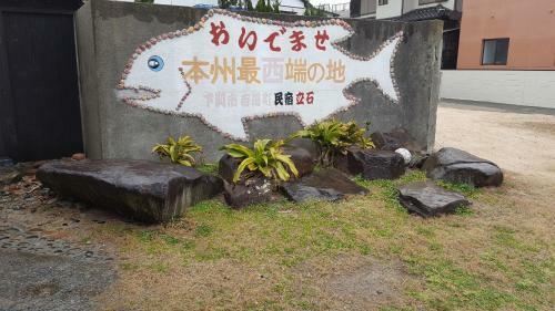 Hostal Private House Minshuku Tateishi A