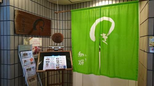 Hotel Azalea Kakogawa