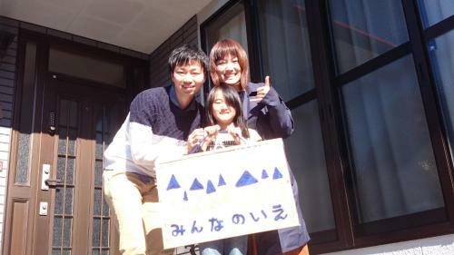 Hostal Guest House Minna No Ie
