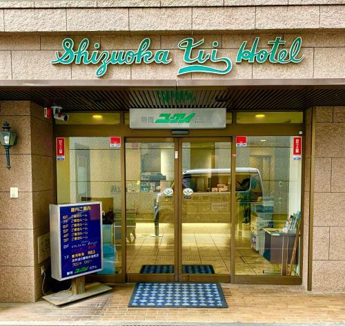Shizuoka U-i Hotel