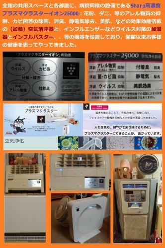 Albergue Tokyo8home Hachioji
