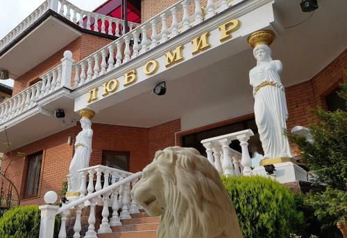 Hostal Guest House Lyubomir