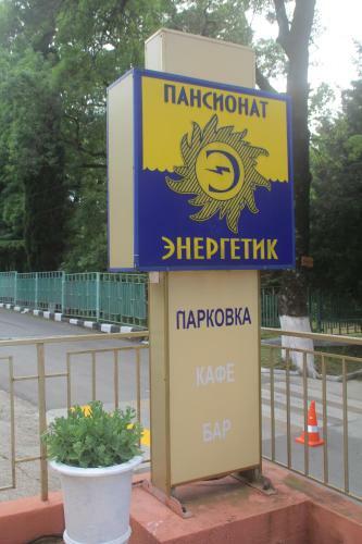Hotel Energetik