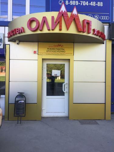 Albergue Mini Hotel Olimp