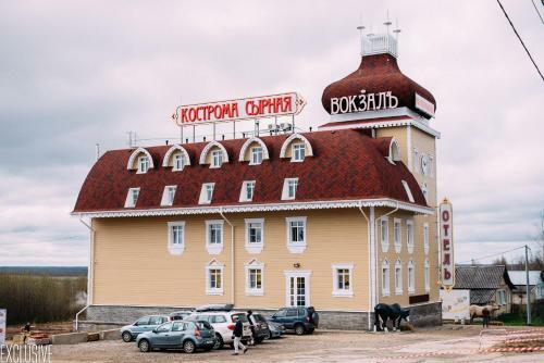 Hotel Vokzal Kostroma Syrnaya