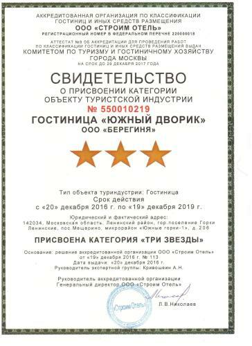 Hotel Yuzhny Dvorik