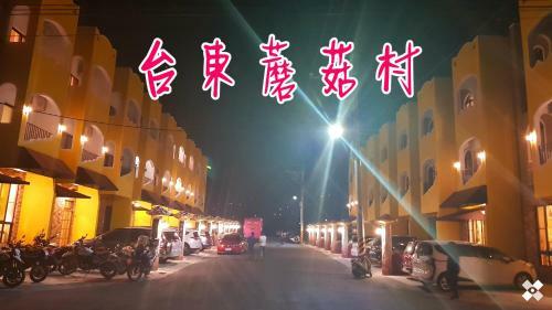 Moya Homestay