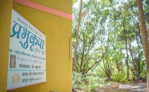 Hotel Prabhukrupa Tourist Farm