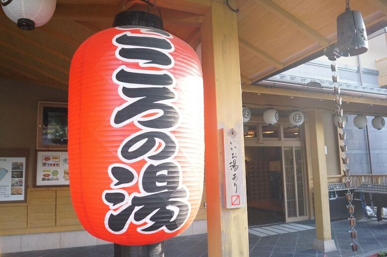 Hotel Ibusuki Kokoronoyado