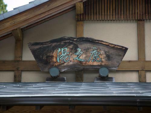 Ryori Ryokan Shikanoyu