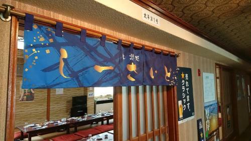Seaside Inn Hotel Akkeshi