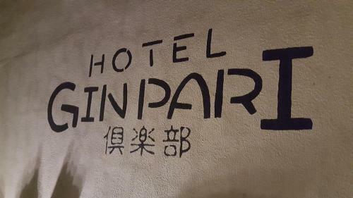 Hotel Ginpari Club (Love Hotel)