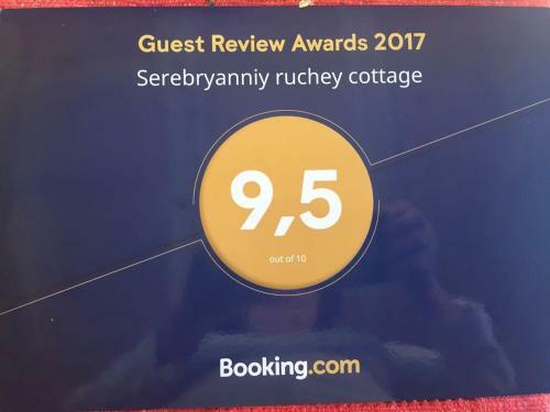 Serebryanniy Ruchey Cottage
