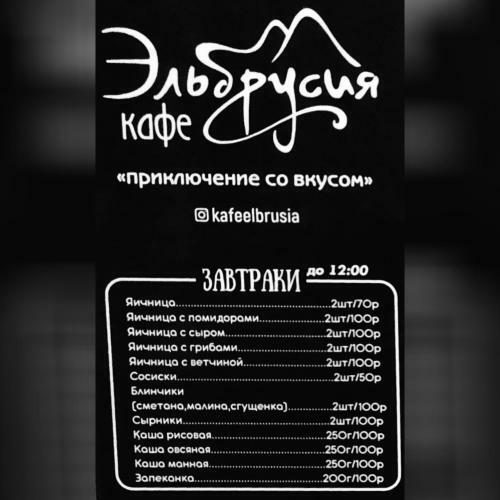 Hotel Elbrusiya