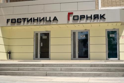 Gornyak Hotel