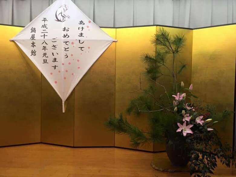 Hitoyoshi Onsen Nabeyahonkan