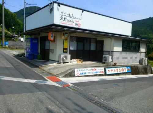Guesthouse Okagesan