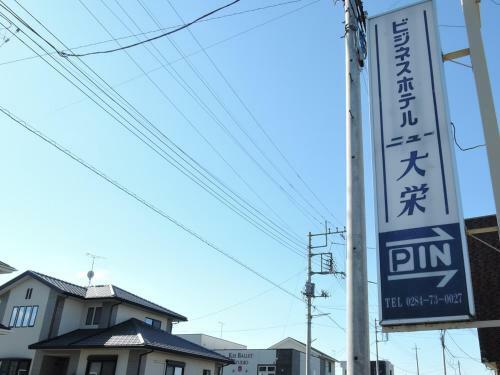 Business Hotel New Daiei