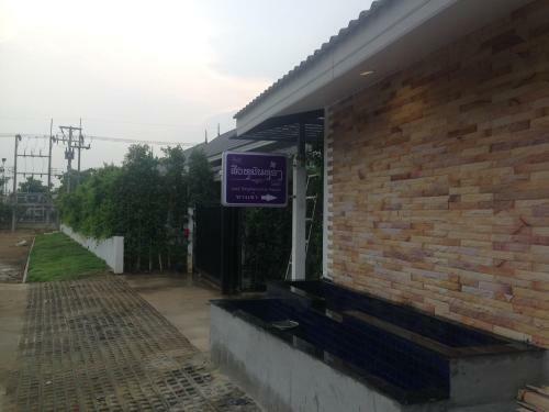 Hotel Me2 Singhamuntra Resort Kamphaengsaen