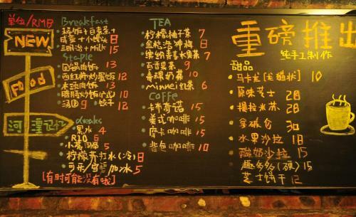 He Huang Memory Youth Hostel