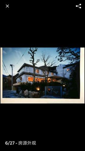 Hakone Miyagino House
