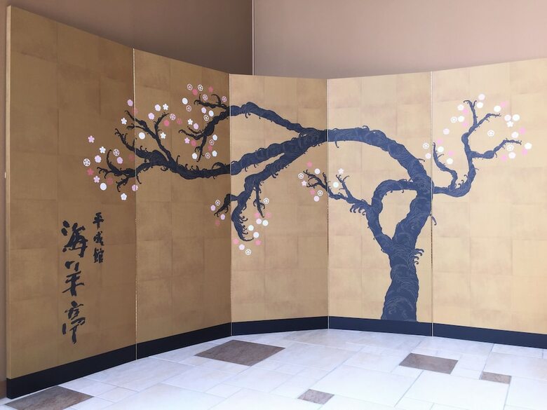 Heiseikan Kaiyotei
