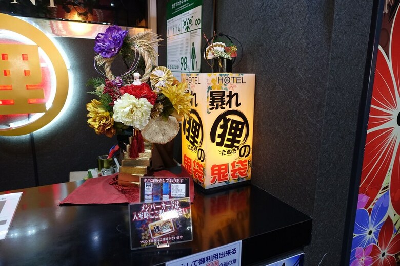 Hotel Abaredanuki No Onibukuro ? Adults Only