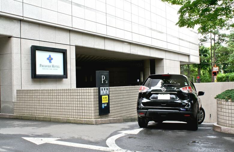 Premier Hotel Nakajima Park Sapporo
