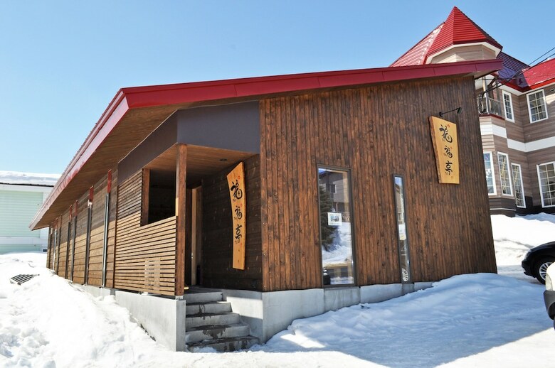 Niseko Park Hotel